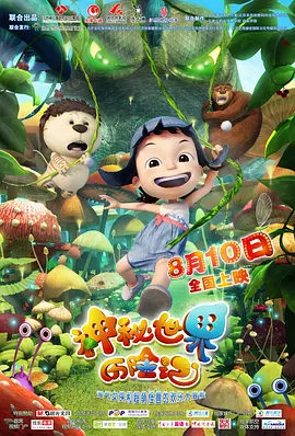 那里很稀奇
