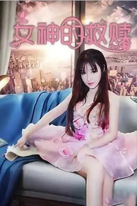 想做爱的日子