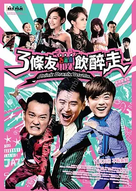 我女人的男人们