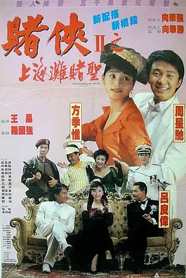 胡桃大战史莱姆樱花岛