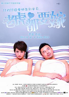 要和你一起性爱