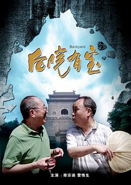 一道本色