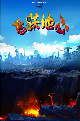 身体给我点水