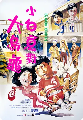 女友的撑场