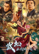 暴躁少女免费看高清电视剧