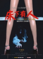 午夜看黄