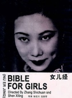 女儿爱人2