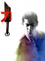 动漫无尽巨大丰满