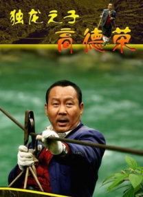 我的表兄