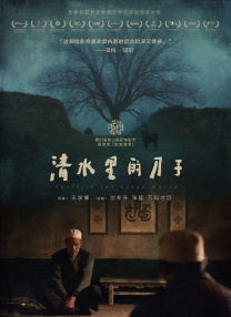 免费国产在线观看老王影院