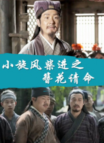 酒店服务生满天星法版免费观看