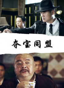 白夜追凶免费观看高清完整版