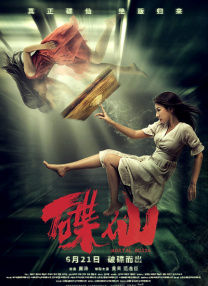 魔法伤害