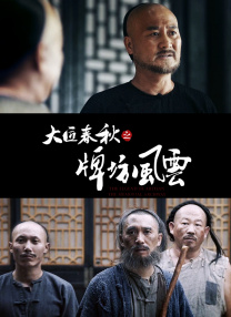 好人难当