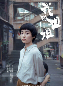 暖暖中文国语免费观看