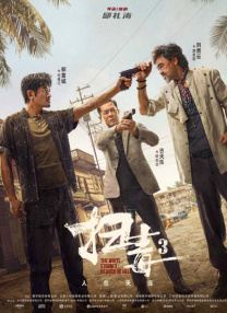 免费看一级片