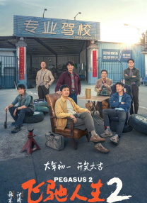 婚礼的晚上